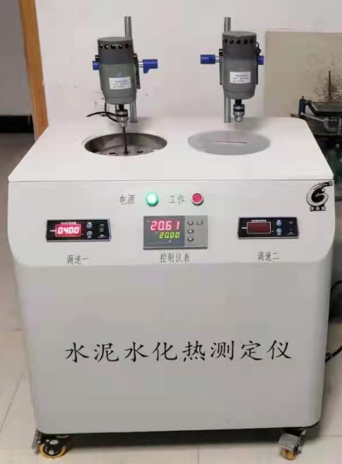 SHR-650IV自动恒温水泥水化热测定仪(溶解热法）