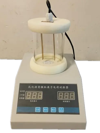 乳化沥青电荷试验仪