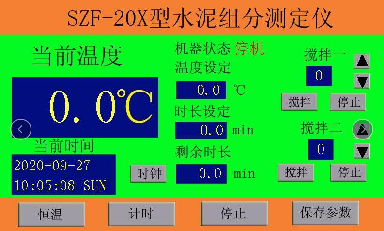 SZF-20X型<b>水泥组分测定仪</b>